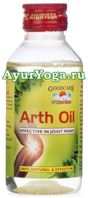Артх масло (Goodcare Arth Oil)
