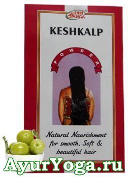 Шампунь-Порошок для волос "Кешкальп" (Shri Ganga Keshkalp Powder)