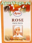 Роза - Порошковая маска для лица (Ayur Rose Face Pack)