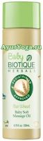 Детское массажное масло "Био Зародыши пшеницы" (Biotique Bio Wheat Baby Massage Oil)