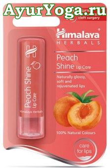 Персик - Бальзам для губ (Himalaya Peach Shine Lip Care Balm)