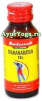Маханараяна масло Бадьянатх (Baidyanath Mahanarayan Tel)