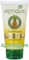 Ананасовый гель-пенка "Био Ананас" (Biotique Bio Pineapple Oil Control Foaming Face Wash)