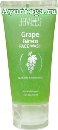Виноград - Осветляющий гель для умывания (Jovees Grape Fairness Face Wash)