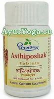 Астипошак таблетки (Dhootapapeshwar Asthiposhak Tablets)