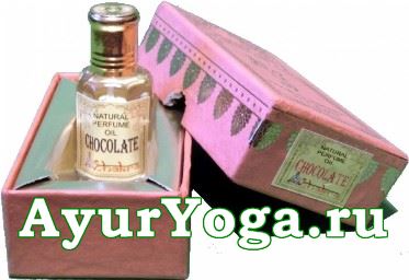 Шоколад - Индийские Масляные Духи (Chocolate Natural Perfume Oil)
