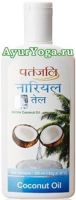 Пищевое кокосовое масло (Patanjali Edible Coconut Oil)