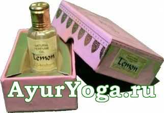 Лимон - Индийские Масляные Духи (Lemon Natural Perfume Oil)