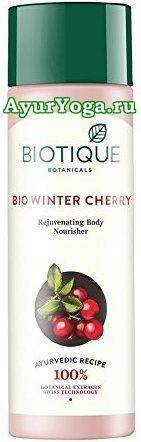 Лосьон для тела "Зимняя вишня" (Biotique Bio Winter Cherry Rejuvenating Body Nourisher Lotion)