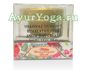 Снежный День крем (Shahnaz Himalayan Herb Snow Day Cream)