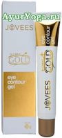 Контурный гель для Глаз с Золотом 24 карата (Jovees 24 carat Gold Eye Contour Gel)