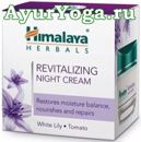    (Himalaya Revitalizing Night Cream)
