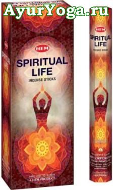 Духовная Жизнь - благовония палочки (Hem Spiritual Life)