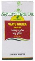  (Nagarjuna Vayu Gulika tablet)