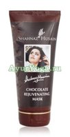 Шоколадная Маска (Shahnaz Husain Chocolate Rejuvenating Mask)