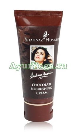 Шоколадный Крем (Shahnaz Chocolate Nourishing Cream)
