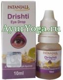 Дришти глазные капли (Patanjali Drishti Eye drop)