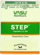 Степ капсулы (Vasu Step capsules)