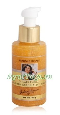 Золотой скраб (Shahnaz 24 Carat Gold Anti-Age Exfoliating Scrub)