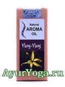 Иланг-Иланг - Масло для Аромалампы (Ylang-Ylang Natural Aroma Oil)