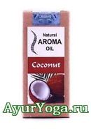  -    (Coconut Natural Aroma Oil)