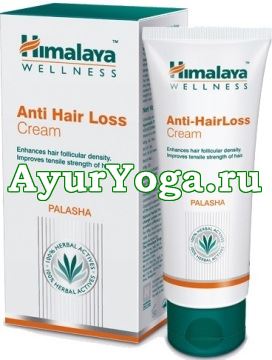 Крем от потери волос и облысения (Himalaya Anti Hair Loss Cream)