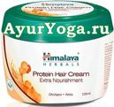 Крем для волос с протеинами (Himalaya Protein Hair Cream)