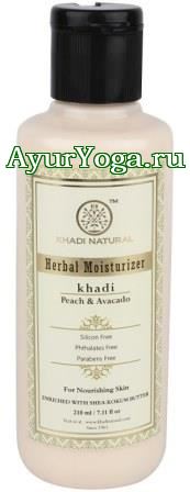 Персик-Авокадо - Увлажняющий лосьон (Khadi Herbal Moisturizer - Peach & Avacado)