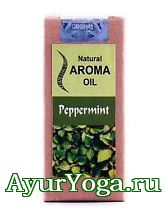  -    (Peppermint Natural Aroma Oil)