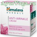     (Himalaya Anti-Wrinkle Cream)