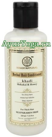 Шикакай-Мёд - Кондиционер для волос (Khadi Herbal Hair Conditioner - Shikakai & Honey)