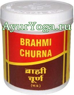 Брами чурна Вьяс (Vyas Brahmi Churna)