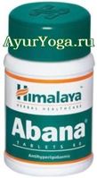 Абана таблетки (Himalaya Abana tab)