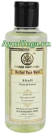 Ним-Чайное дерево - Гель для умывания (Khadi Herbal Face Wash - Neem & Teatree)