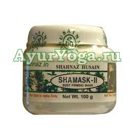  - 2 (Shahnaz ShaMask - 2 -Bust Firming Mask)