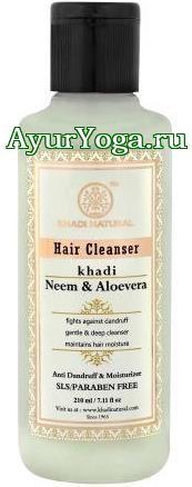 Ним-Алоэ Вера - Шампунь Кхади Натурал (Khadi Hair Cleanser - Neem & Aloe Vera)