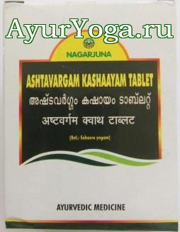    (Nagarjuna Ashtavargam Kashayam tab)