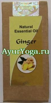 Имбирь - Эфирное масло (Khushboo Ginger essential oil / Zingiber officinale)