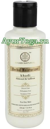 Миндаль-Шафран - Увлажняющий лосьон (Khadi Herbal Moisturizer - Almond & Saffron)