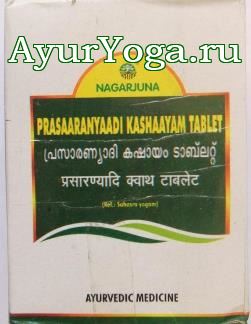    (Nagarjuna Prasaranyadi Kashayam tab)