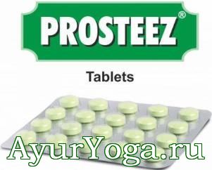 Простиз таблетки (Charak Prosteez tablets)