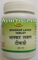 Лаван Баскар таблетки (Lion Bhaskar Lavan tablet Shree Narnarayan)