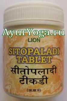   (Lion Sitopaladi tablet Shree Narnarayan)