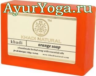 Апельсин Кхади мыло ручной работы (Khadi Orange soap)