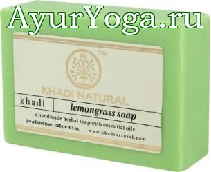 Лемонграсс Кхади мыло ручной работы (Khadi Lemongrass soap)