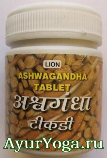   (Lion Ashwagandha tablet Shree Narnarayan)