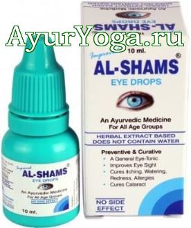 Аль-Шамс - глазные капли (Satya Al-Shams Eye Drops)