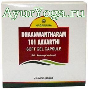 Дханвантарам 101 капсулы (Nagarjuna Dhanwantharam 101 Avarthi caps) 100 капс.