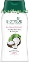 Кокосовый лосьон для тела (Biotique Bio Creamy Coconut Ultra Rich Body Lotion)
