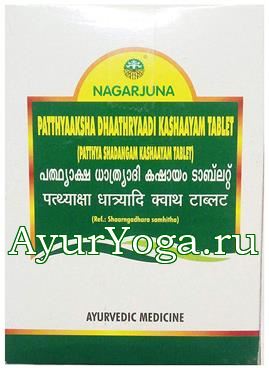    (Nagarjuna PathyakshaDhathryadi Kashayam tablet)